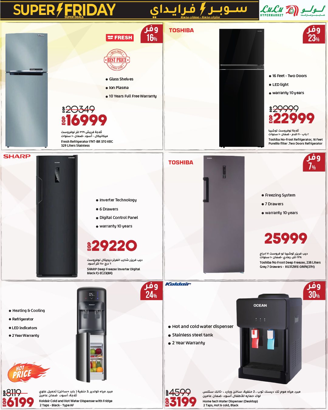 lulu-hypermarket offers from 15nov to 1nov 2025 عروض لولو هايبر ماركت من 15 نوفمبر حتى 1 نوفمبر 2025 صفحة رقم 83